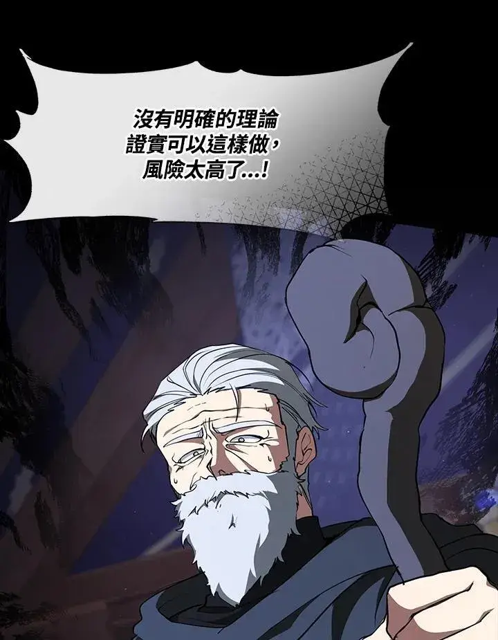 漫画《无法逃离的黑暗》第82话第98张图