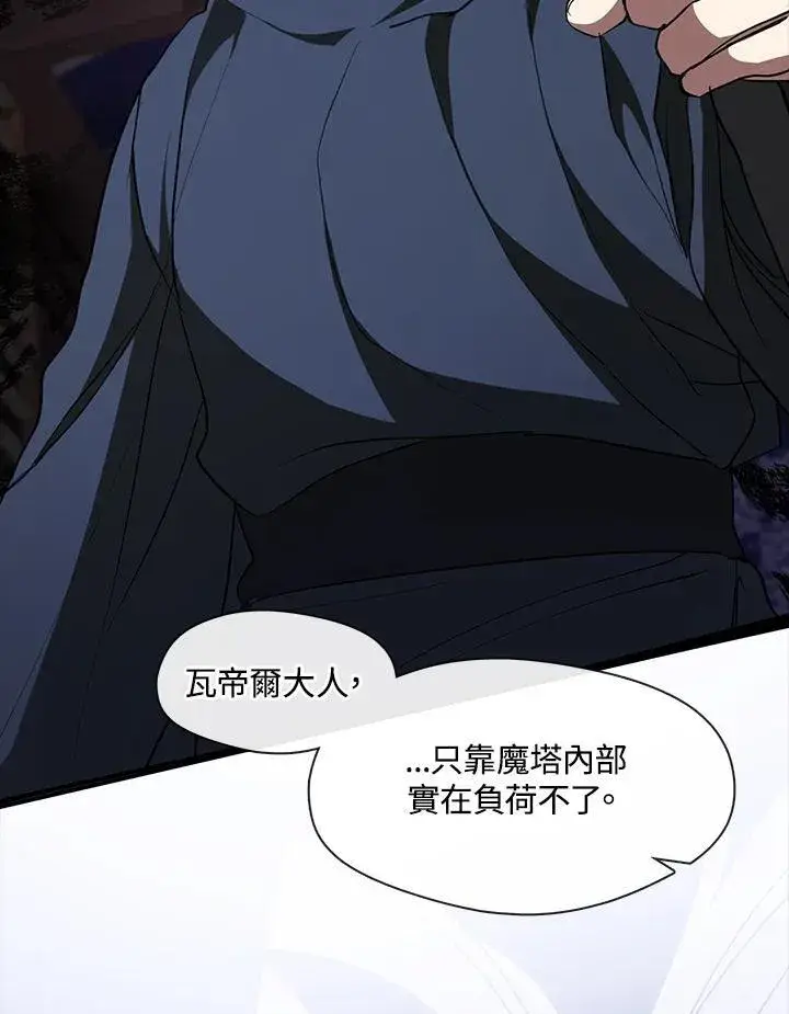 漫画《无法逃离的黑暗》第82话第99张图