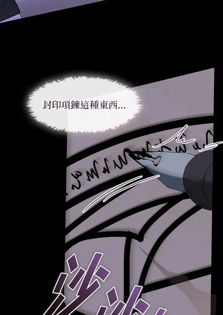 漫画《无法逃离的黑暗》第83话第10张图