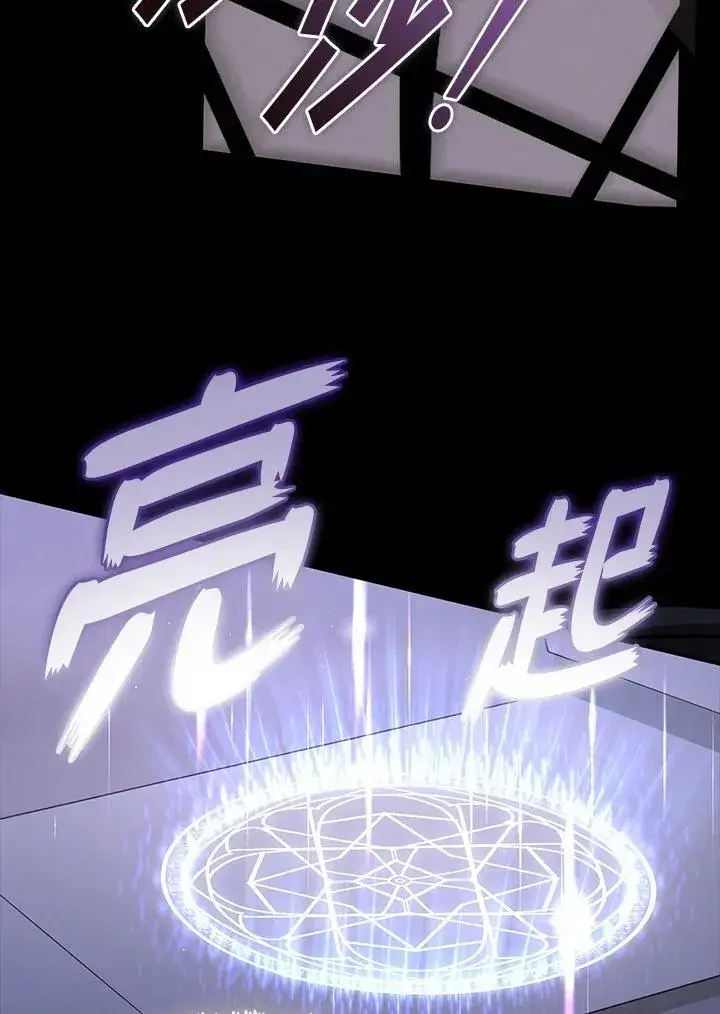 漫画《无法逃离的黑暗》第83话第11张图