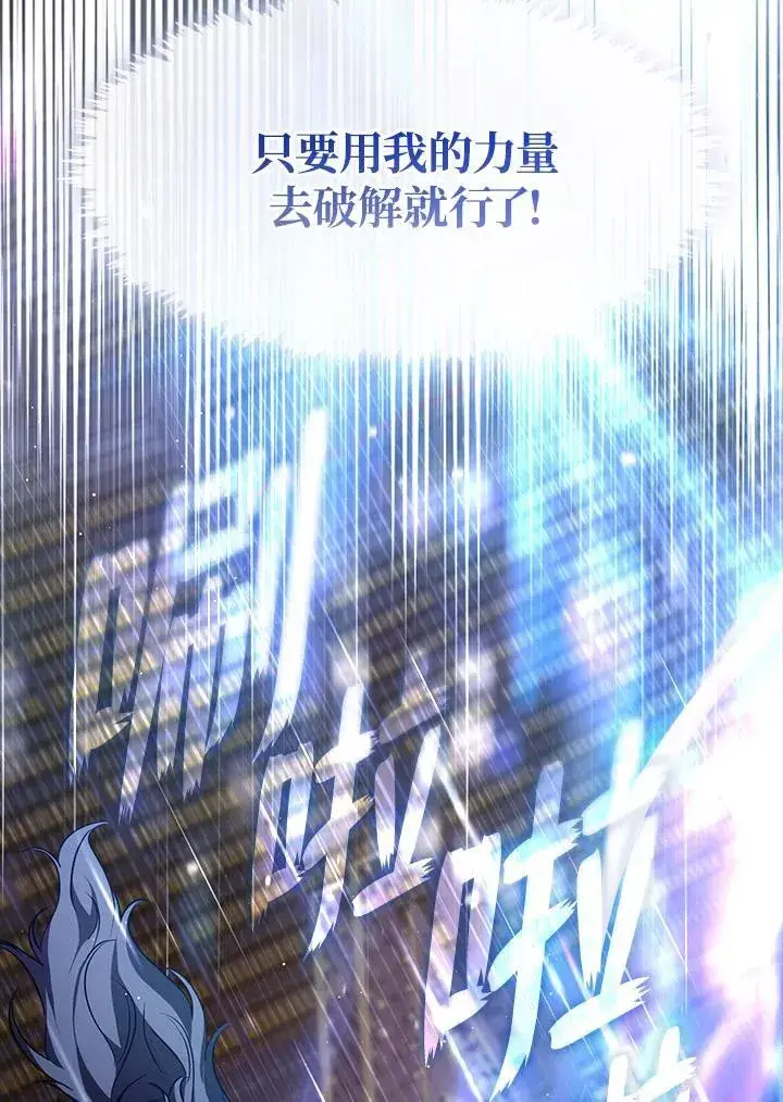 漫画《无法逃离的黑暗》第83话第14张图