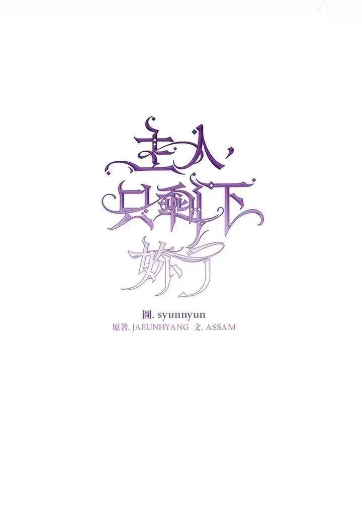 漫画《无法逃离的黑暗》第83话第18张图