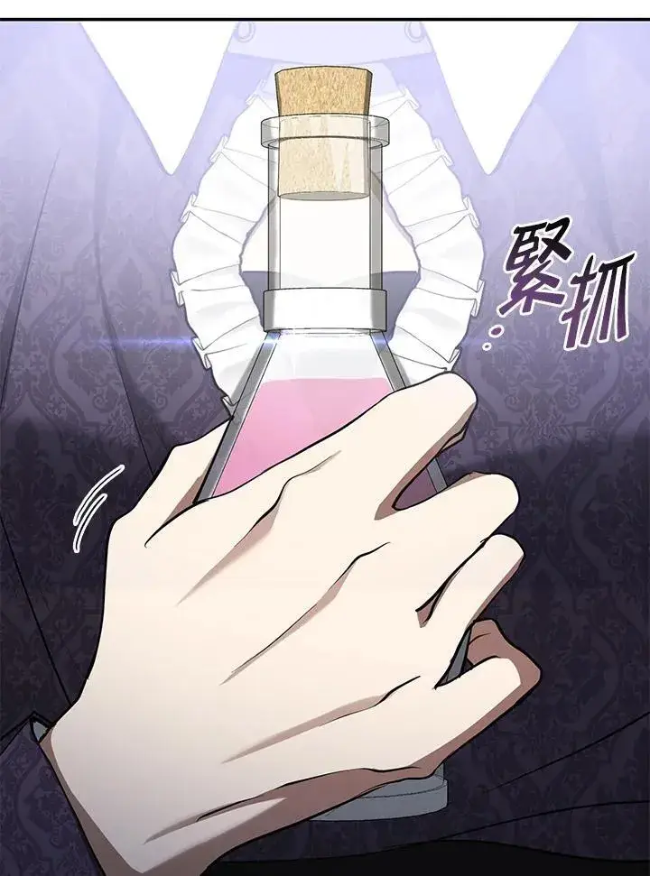 漫画《无法逃离的黑暗》第83话第19张图