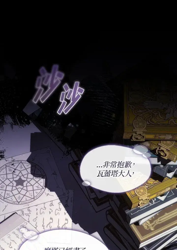 漫画《无法逃离的黑暗》第83话第2张图