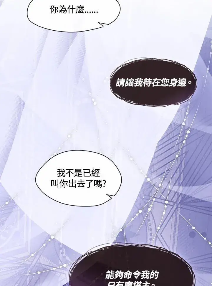 漫画《无法逃离的黑暗》第83话第22张图