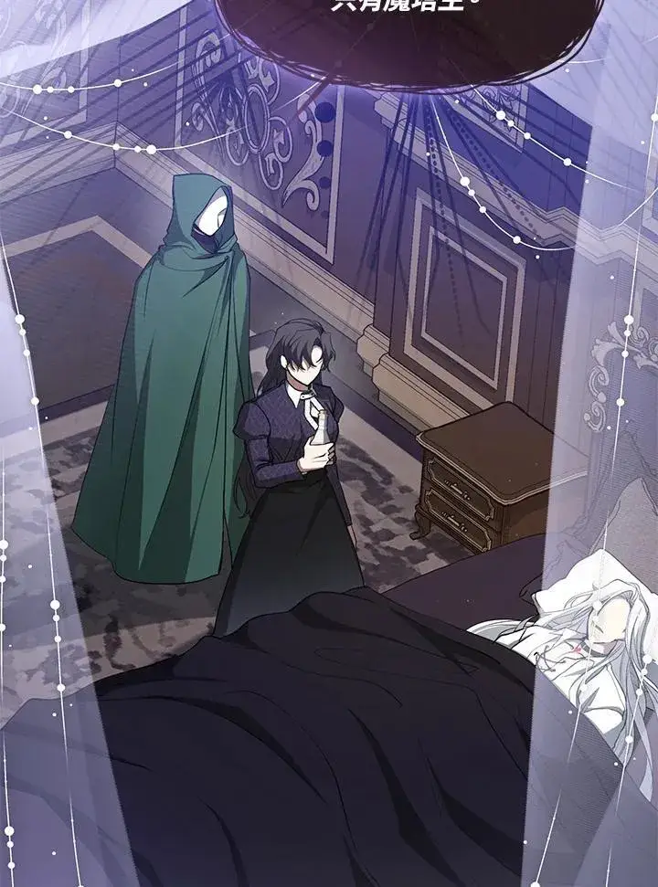漫画《无法逃离的黑暗》第83话第23张图