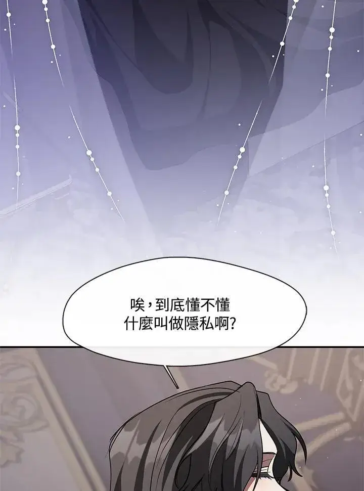 漫画《无法逃离的黑暗》第83话第24张图