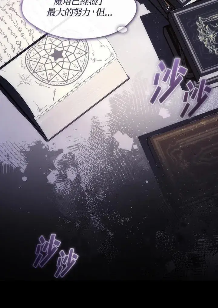 漫画《无法逃离的黑暗》第83话第3张图