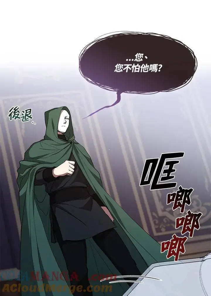 漫画《无法逃离的黑暗》第83话第33张图