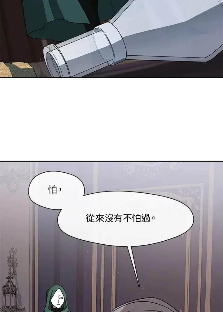 漫画《无法逃离的黑暗》第83话第34张图