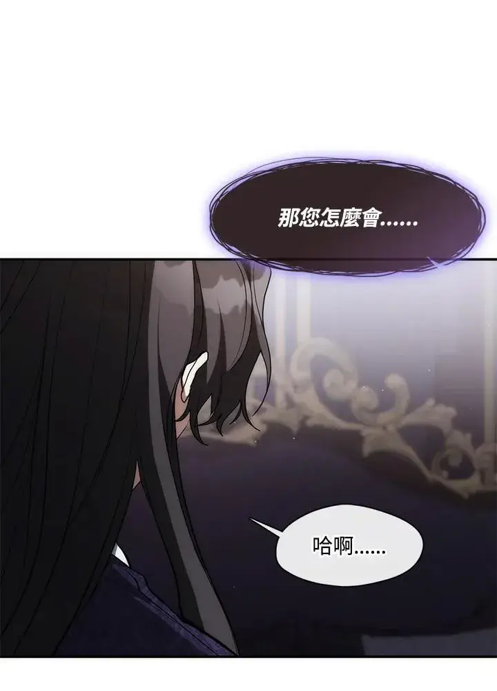 漫画《无法逃离的黑暗》第83话第36张图