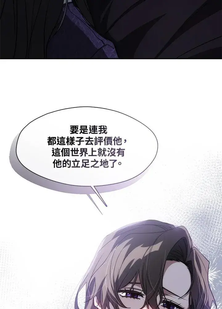 漫画《无法逃离的黑暗》第83话第38张图