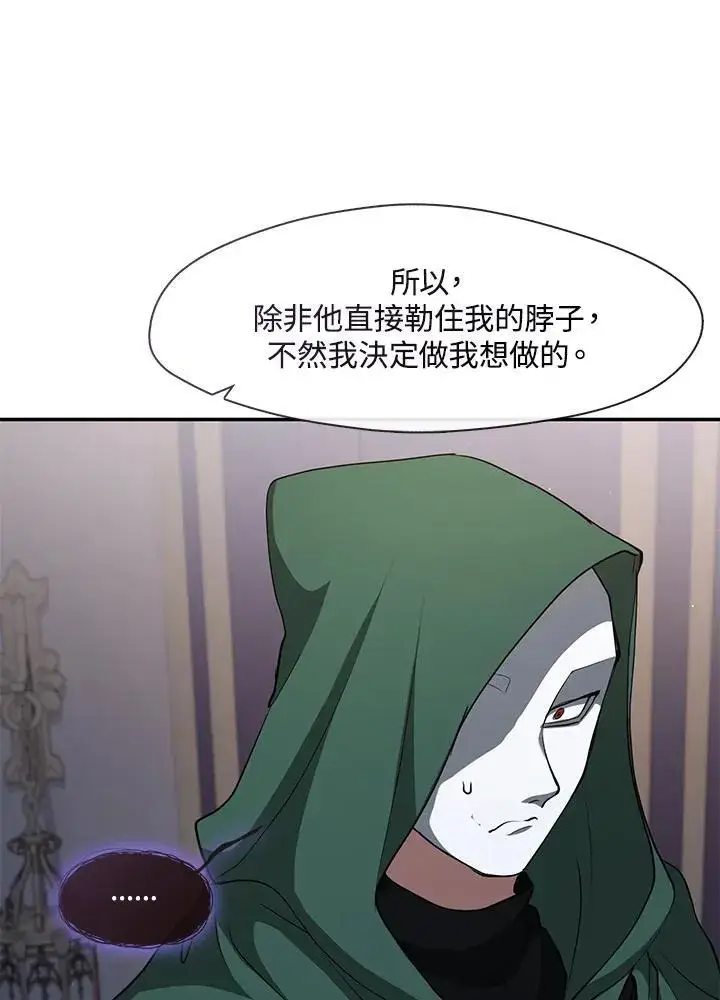 漫画《无法逃离的黑暗》第83话第40张图