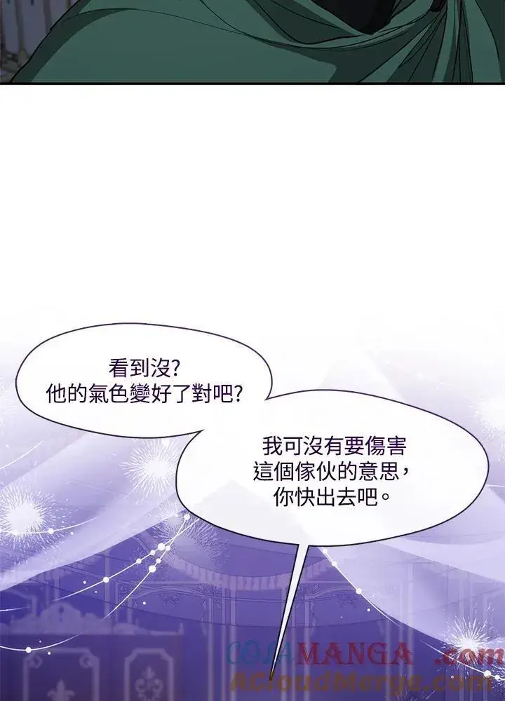 漫画《无法逃离的黑暗》第83话第41张图