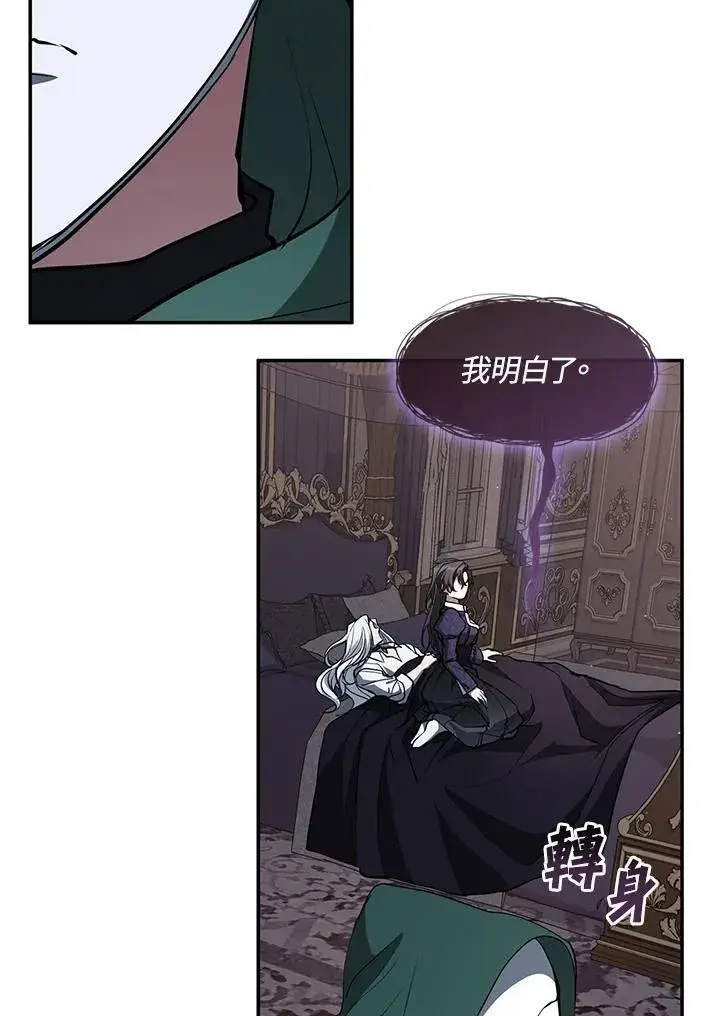 漫画《无法逃离的黑暗》第83话第46张图