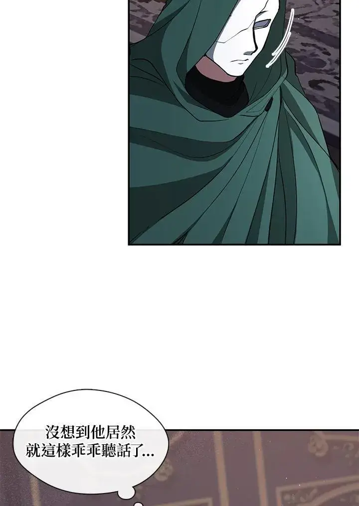 漫画《无法逃离的黑暗》第83话第47张图