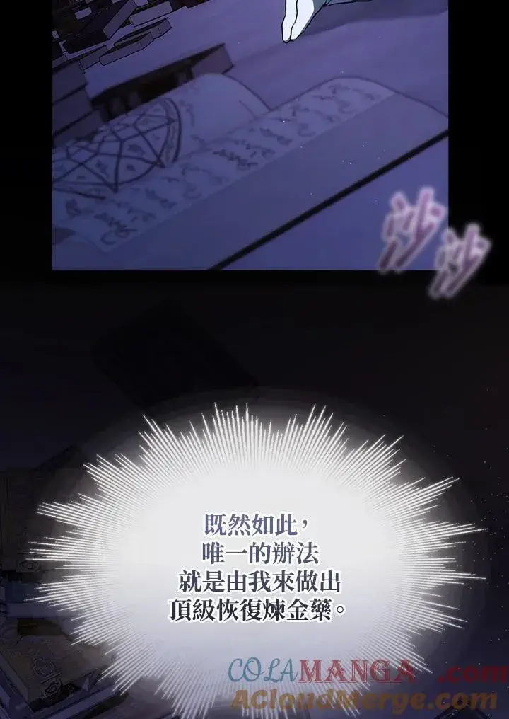 漫画《无法逃离的黑暗》第83话第5张图