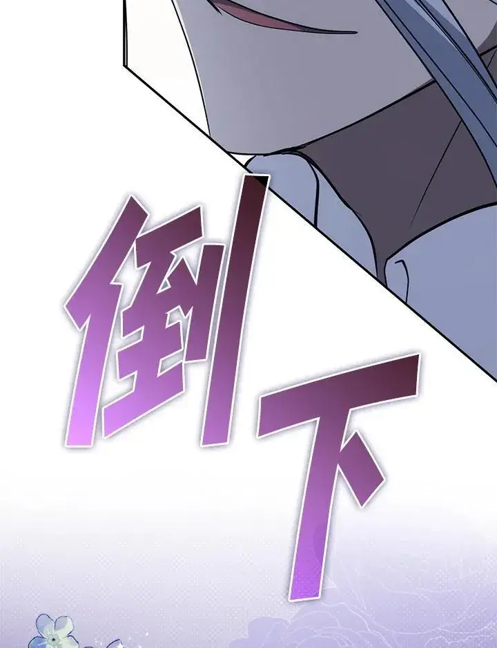 漫画《无法逃离的黑暗》第83话第54张图