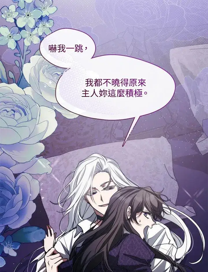 漫画《无法逃离的黑暗》第83话第55张图