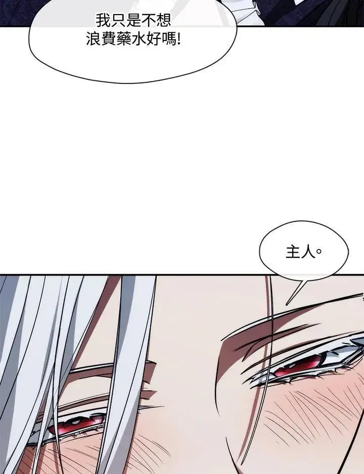 漫画《无法逃离的黑暗》第83话第59张图