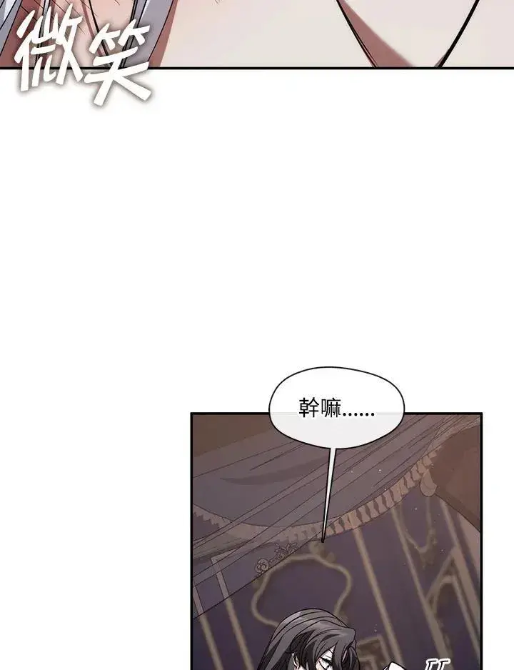 漫画《无法逃离的黑暗》第83话第60张图