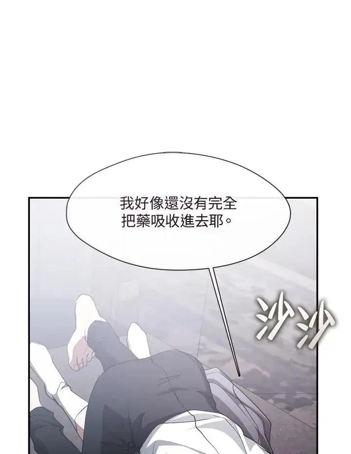漫画《无法逃离的黑暗》第83话第63张图