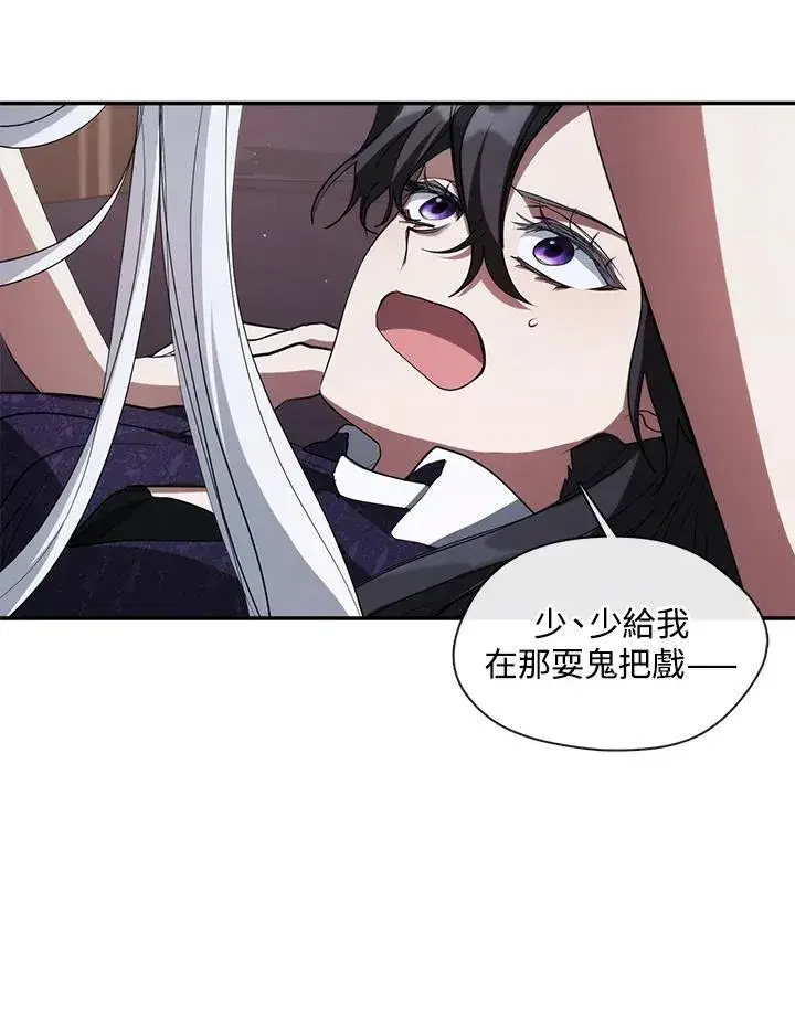 漫画《无法逃离的黑暗》第83话第66张图