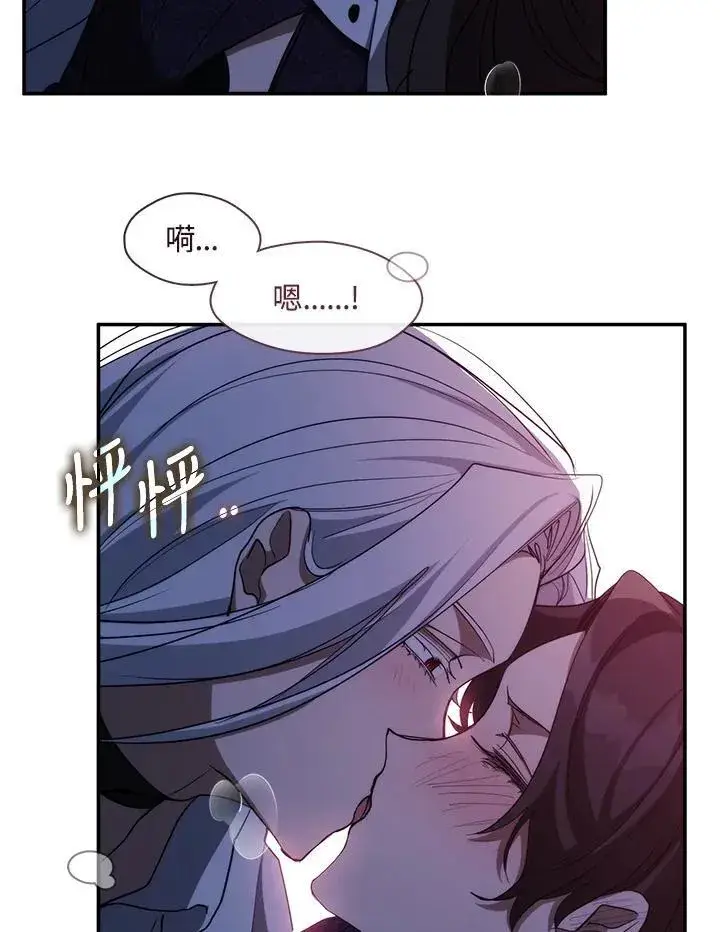 漫画《无法逃离的黑暗》第83话第68张图