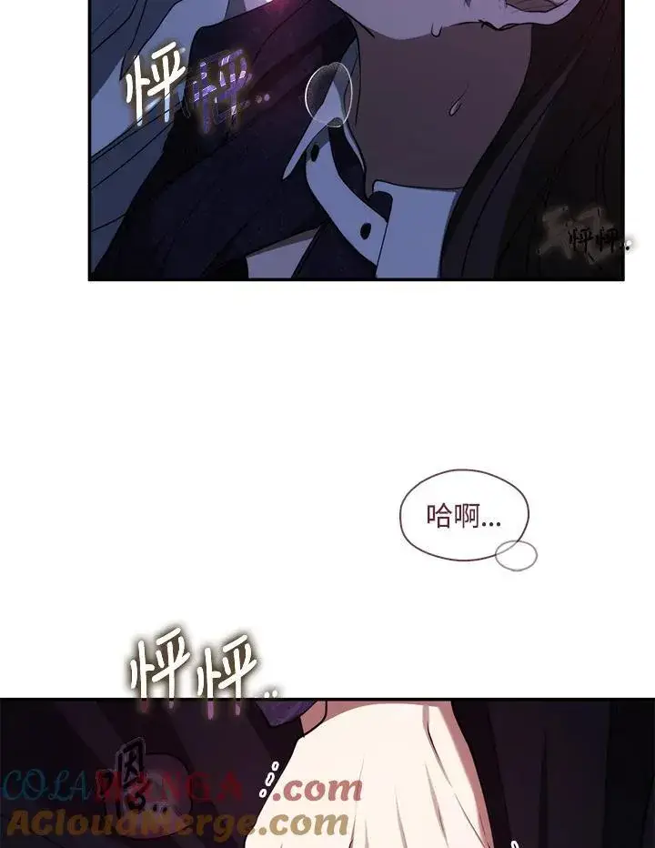 漫画《无法逃离的黑暗》第83话第69张图