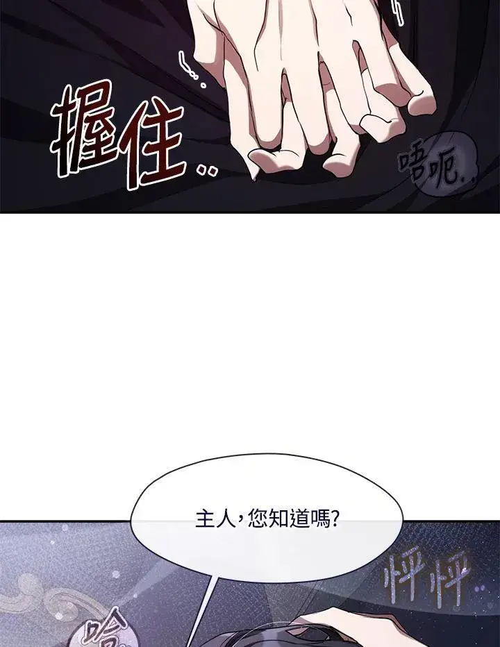 漫画《无法逃离的黑暗》第83话第70张图