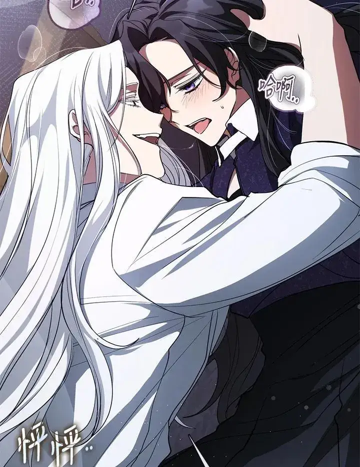 漫画《无法逃离的黑暗》第83话第71张图