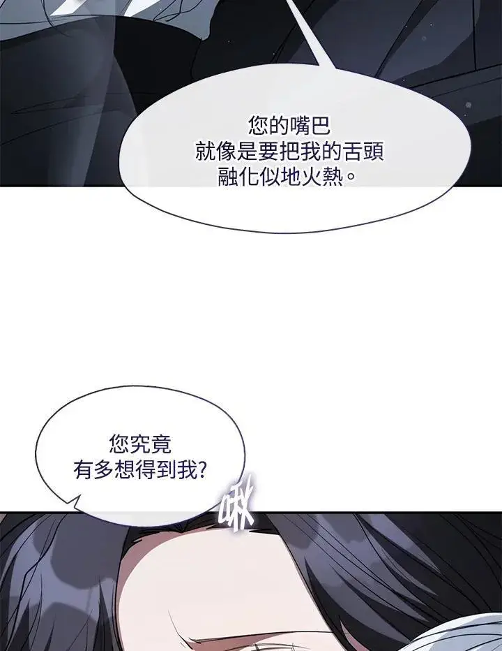 漫画《无法逃离的黑暗》第83话第72张图