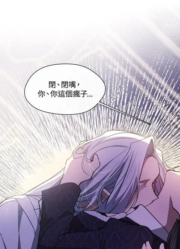漫画《无法逃离的黑暗》第83话第74张图