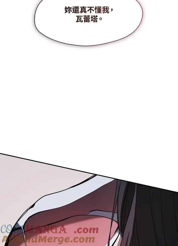 漫画《无法逃离的黑暗》第83话第77张图