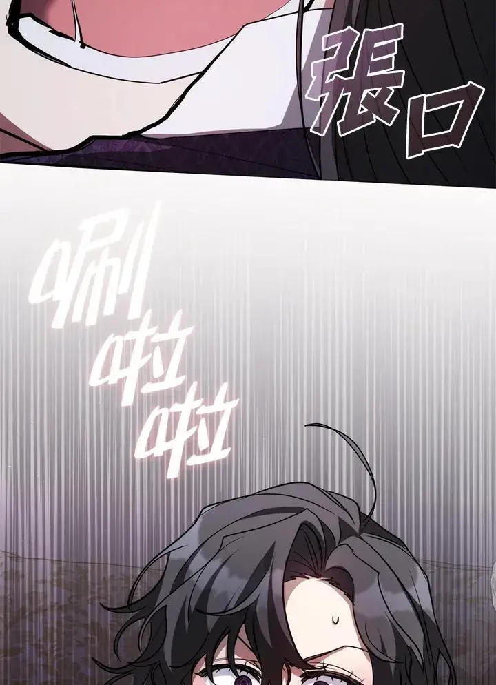 漫画《无法逃离的黑暗》第83话第78张图