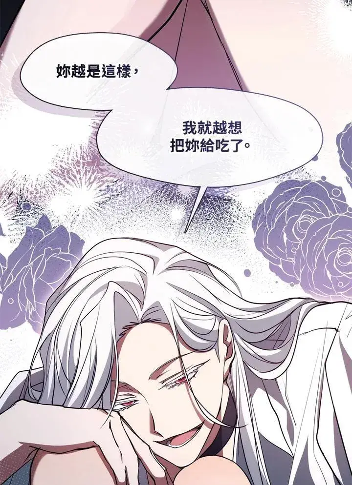 漫画《无法逃离的黑暗》第83话第80张图