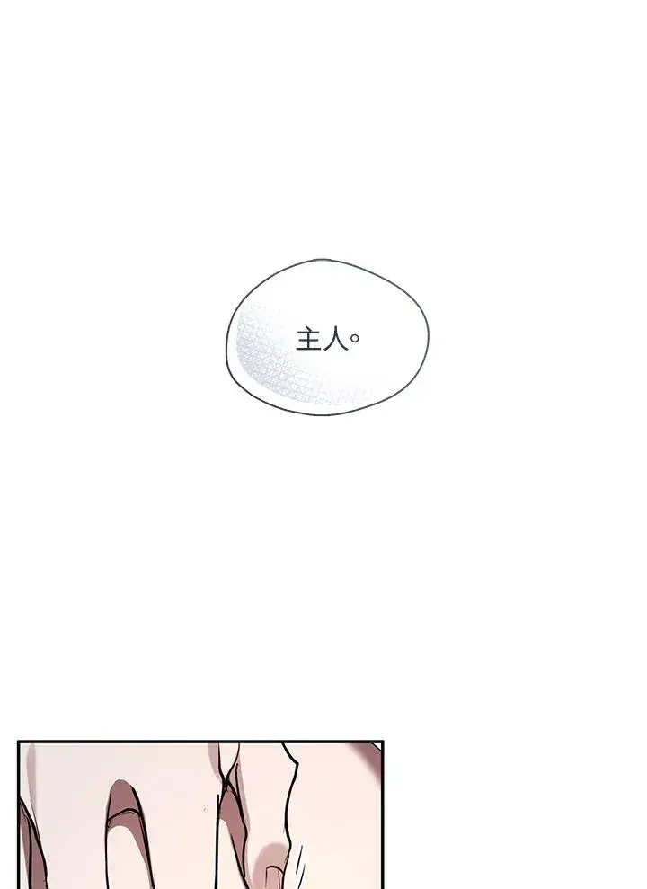 漫画《无法逃离的黑暗》第83话第82张图