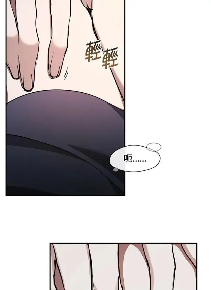 漫画《无法逃离的黑暗》第83话第83张图