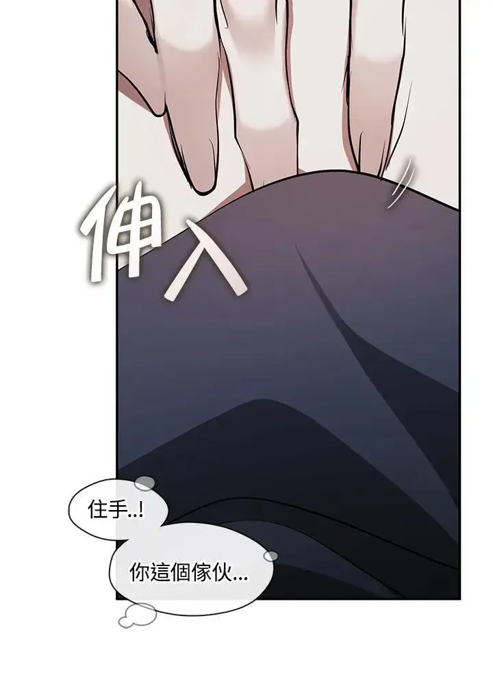 漫画《无法逃离的黑暗》第83话第84张图