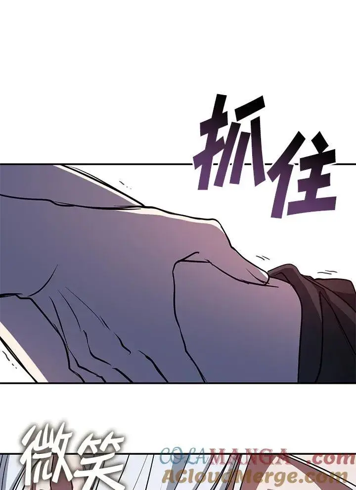 漫画《无法逃离的黑暗》第83话第85张图