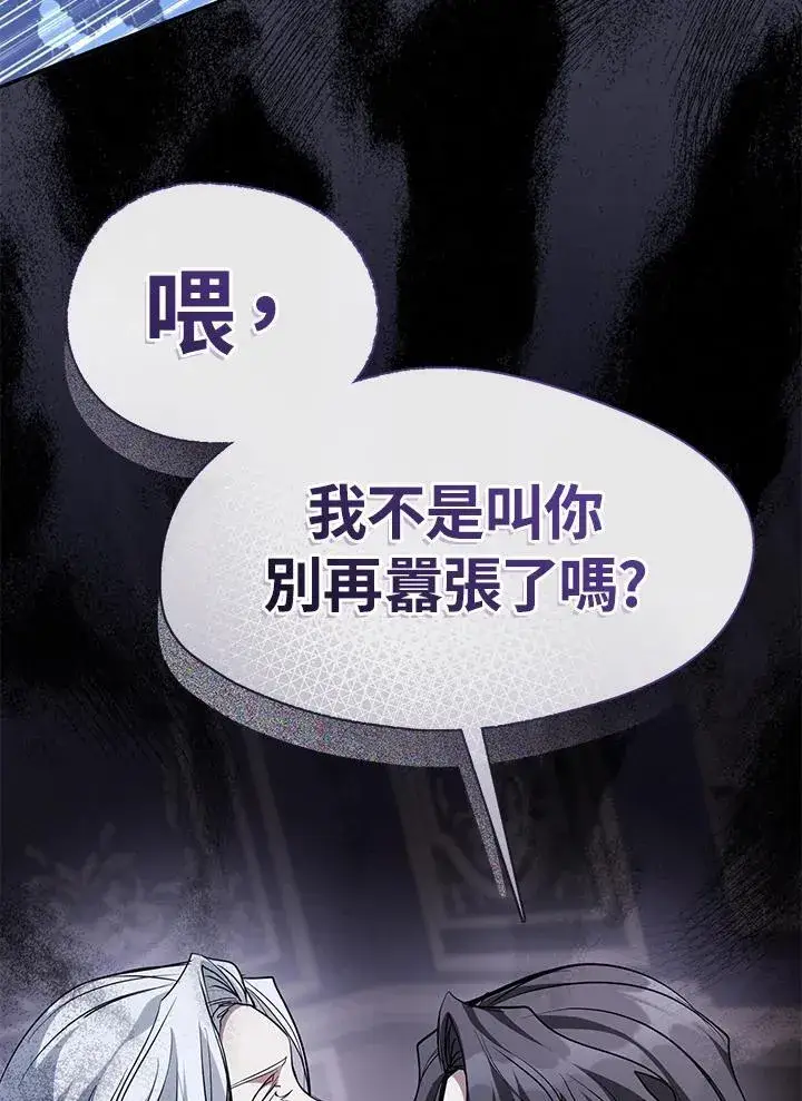 漫画《无法逃离的黑暗》第83话第88张图