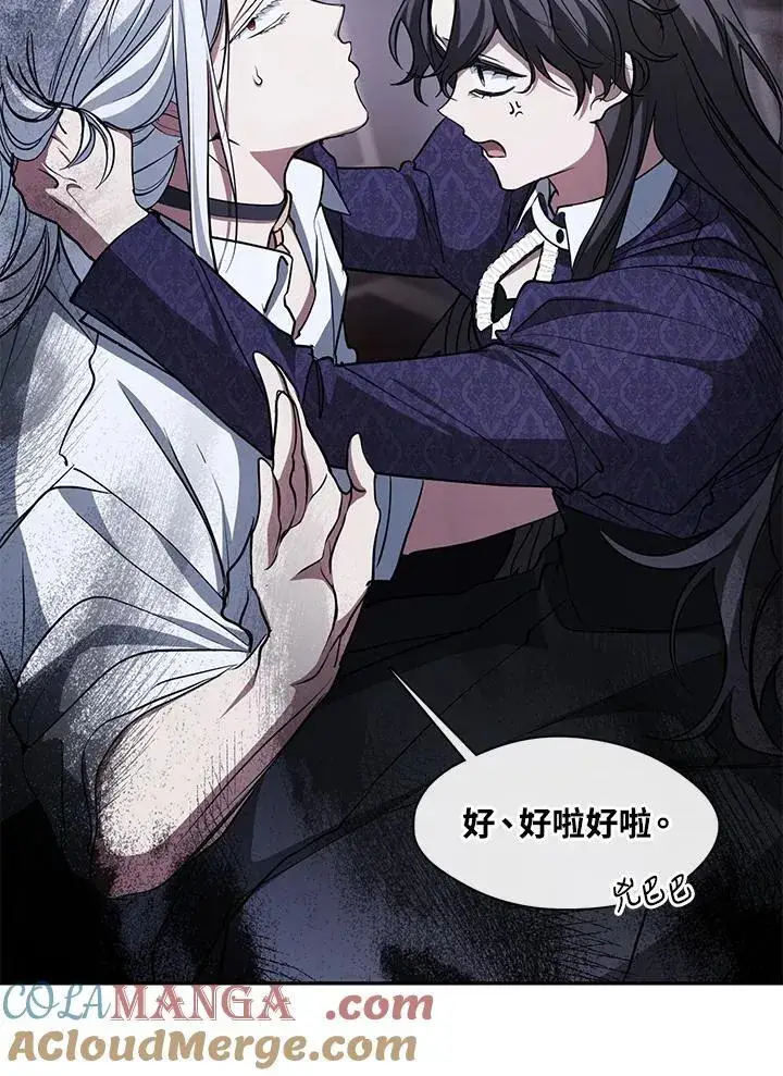 漫画《无法逃离的黑暗》第83话第89张图