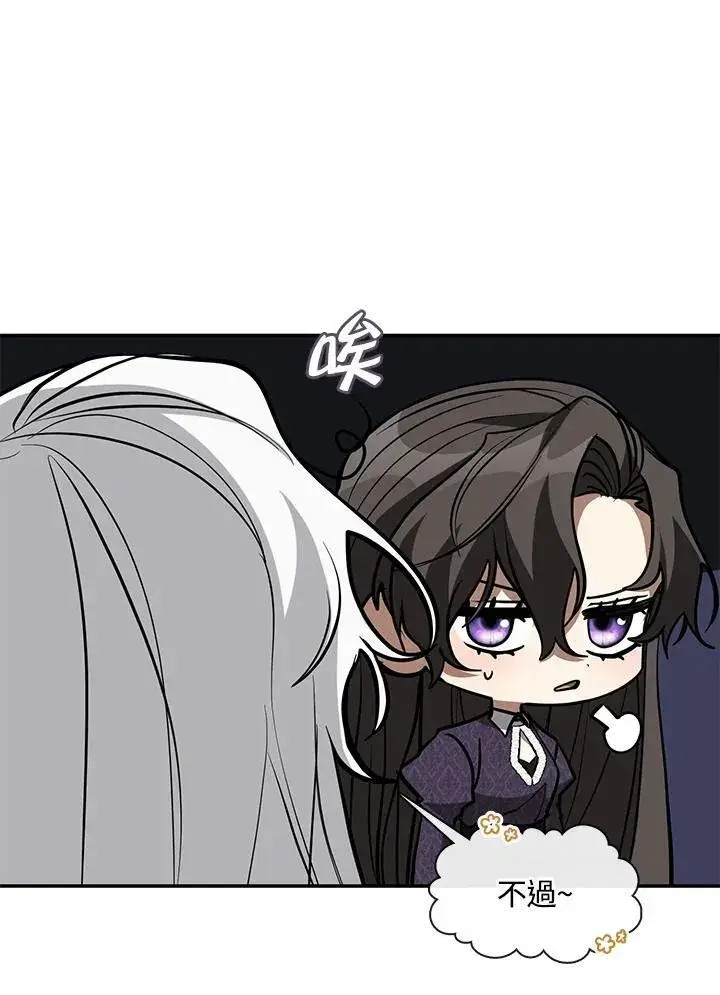 漫画《无法逃离的黑暗》第83话第90张图