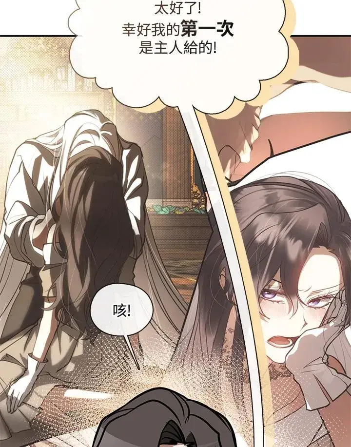 漫画《无法逃离的黑暗》第83话第92张图