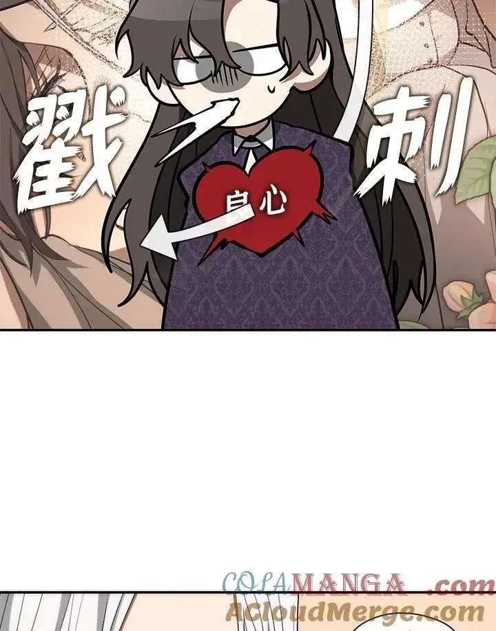 漫画《无法逃离的黑暗》第83话第93张图