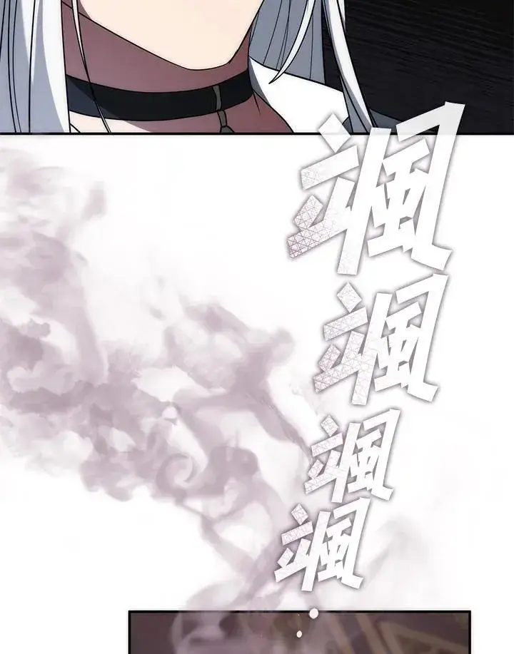 漫画《无法逃离的黑暗》第83话第95张图