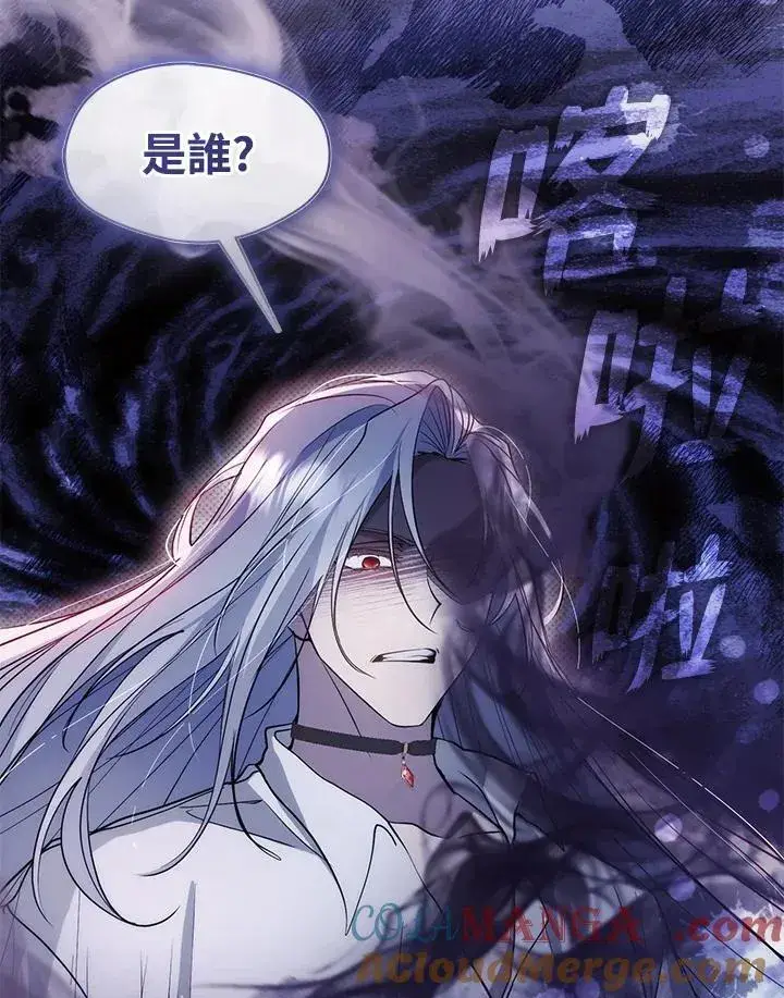 漫画《无法逃离的黑暗》第83话第97张图