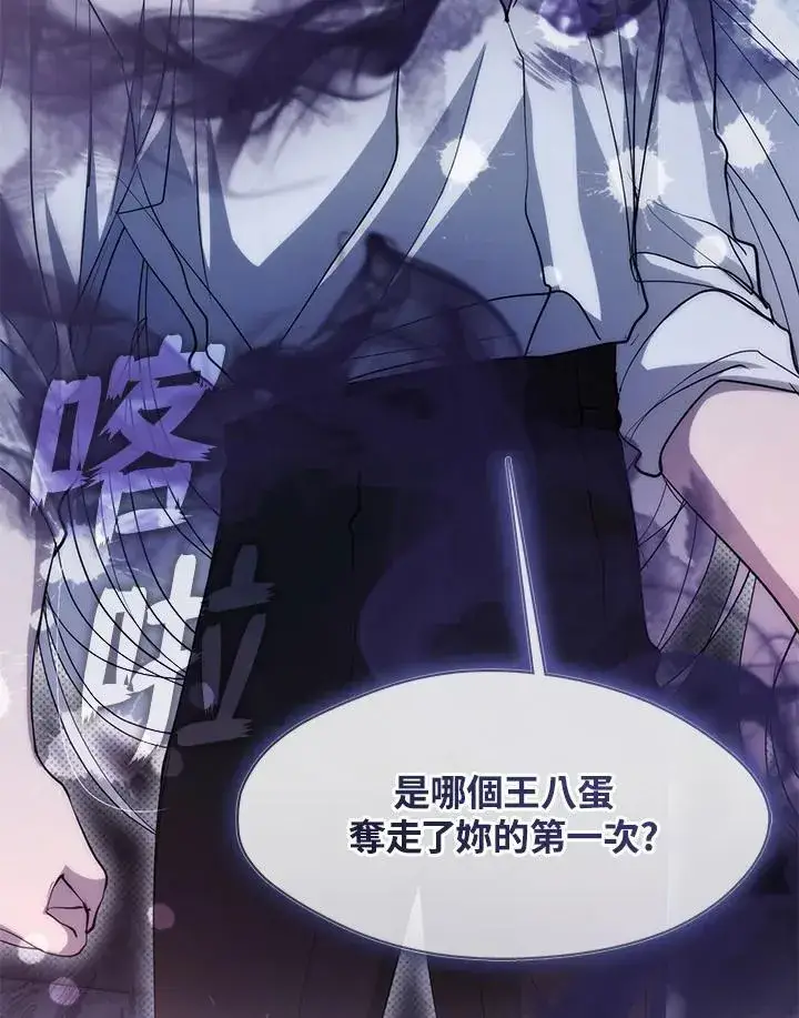 漫画《无法逃离的黑暗》第83话第98张图