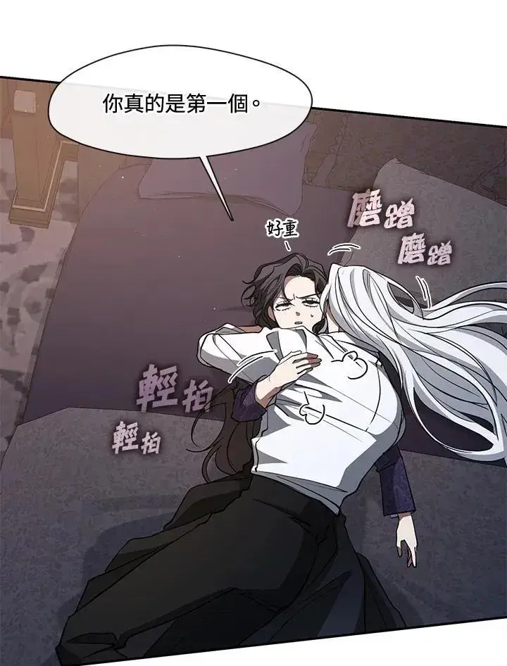 漫画《无法逃离的黑暗》第84话第10张图