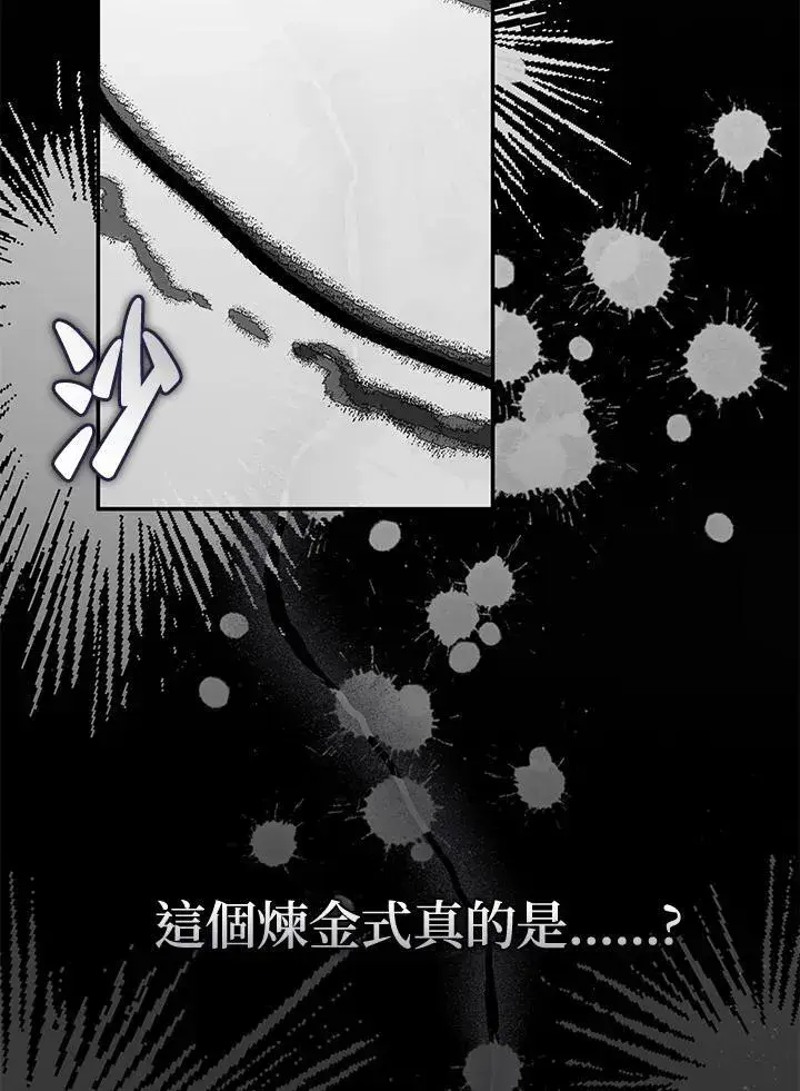 漫画《无法逃离的黑暗》第84话第100张图